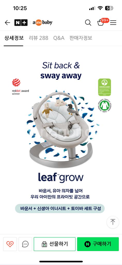 뉴나리프트그로우바운서--6