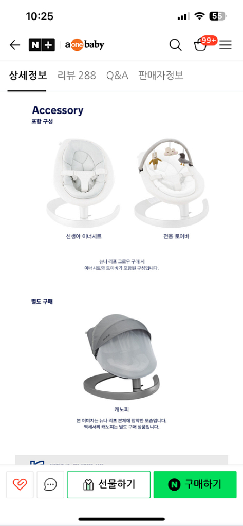 뉴나리프트그로우바운서--7