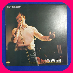 서유석 LP M/M