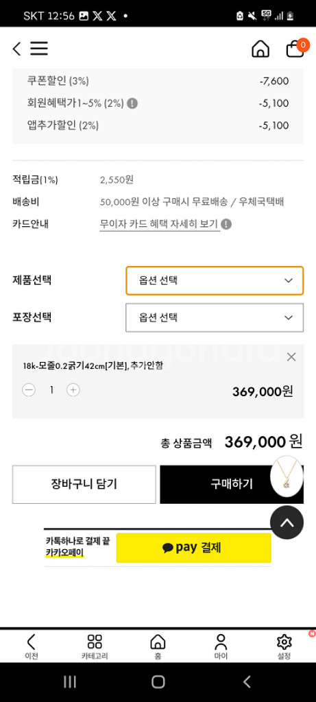 18k 골드 목걸이--4