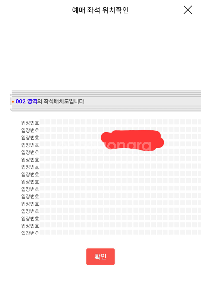 콜드플레이 내한 4/16 첫콘 스탠딩 11nn번 양도--2