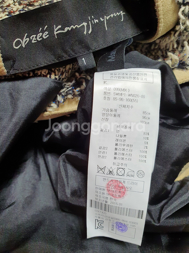 오브제 OBZEE 트위드 에코 가죽 자켓 1사이즈 오--8