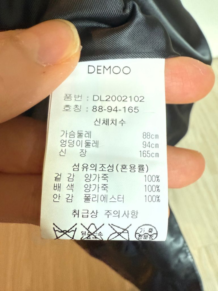 데무(DEMOO) 가죽 자켓 양가죽 새상품--2