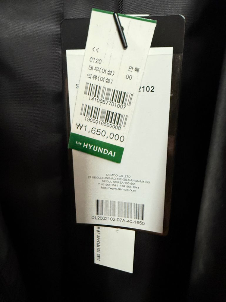 데무(DEMOO) 가죽 자켓 양가죽 새상품--3