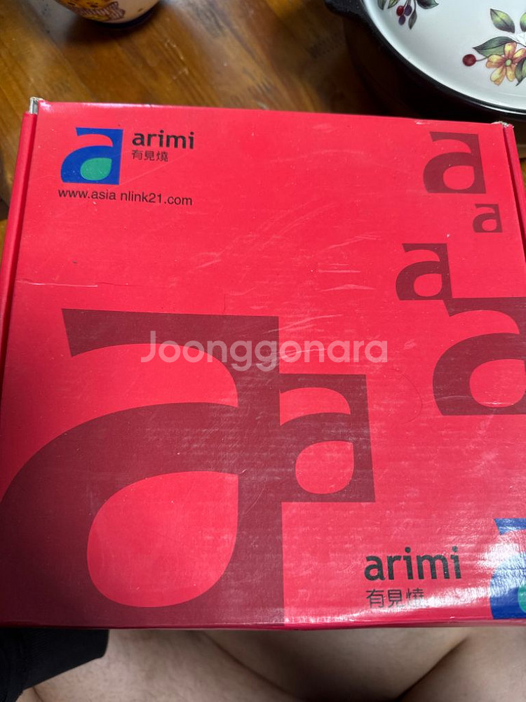 아리미 일본접시세트--0