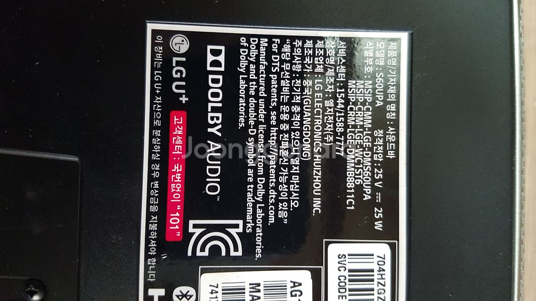 LG 560UPA ,사운드바 부품용--2