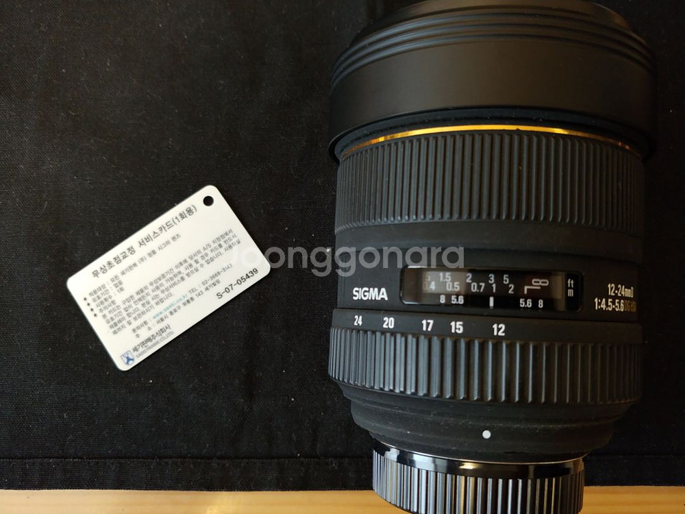 시그마 12-24mm DG HSM 니콘마운트 렌즈--1