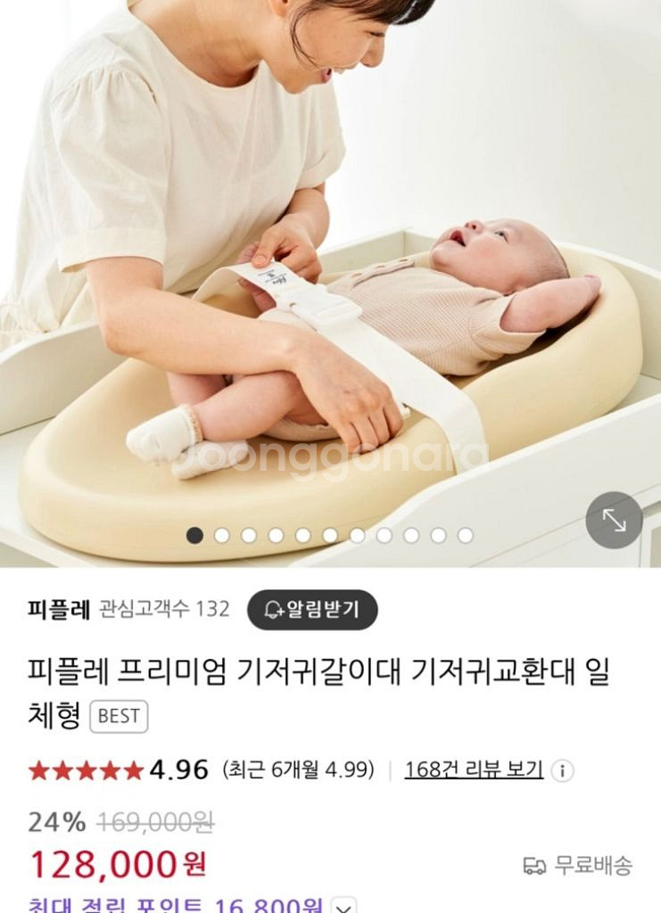 피플레 기저귀 갈이대--0