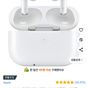 에어팟 프로2 c타입 판매합니다