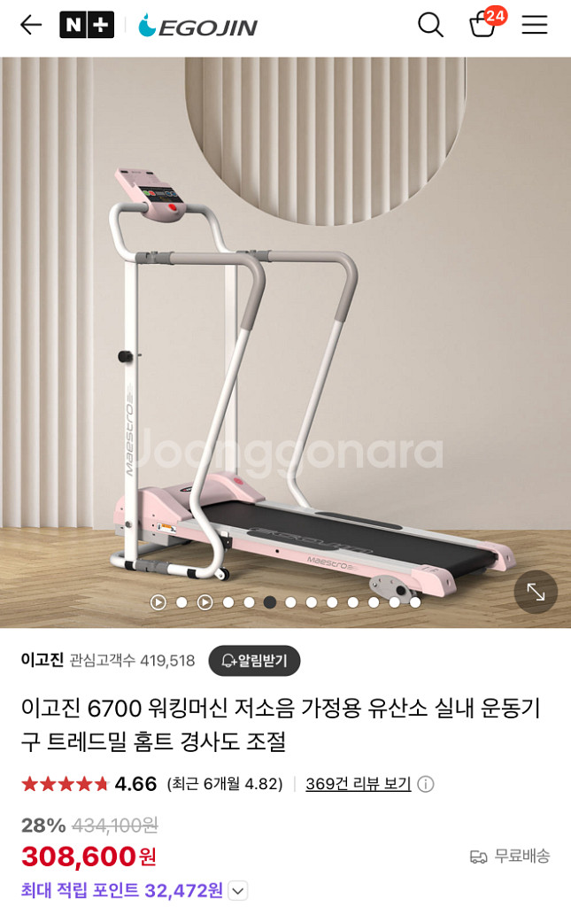 이고진 워킹머신 6700--0
