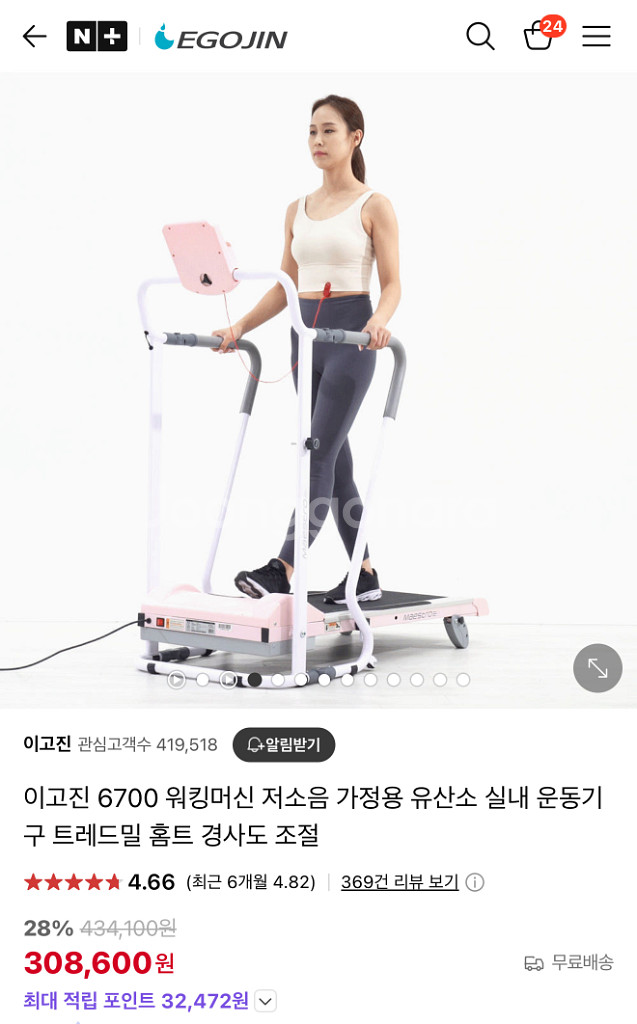 이고진 워킹머신 6700--1