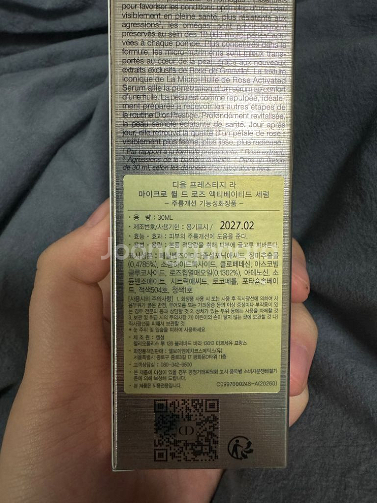디올 프레스티지 로즈 액티베이팅 세럼 30ml 새상품--1