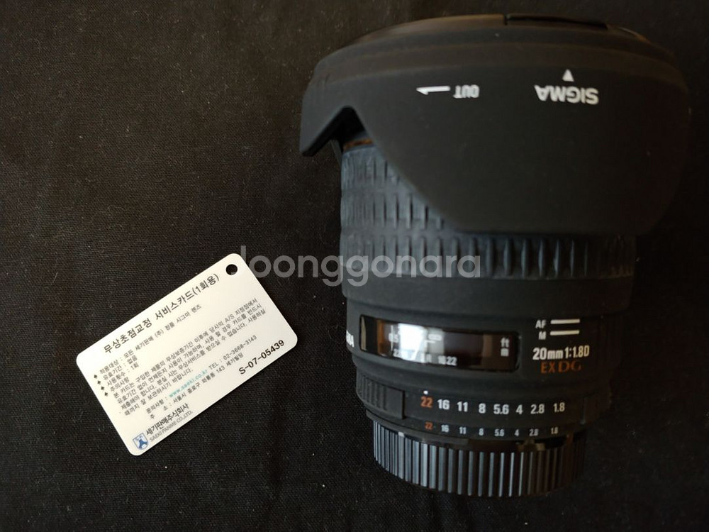 시그마 20mm 1.8 EX DG 니콘마운트 풀박스--3