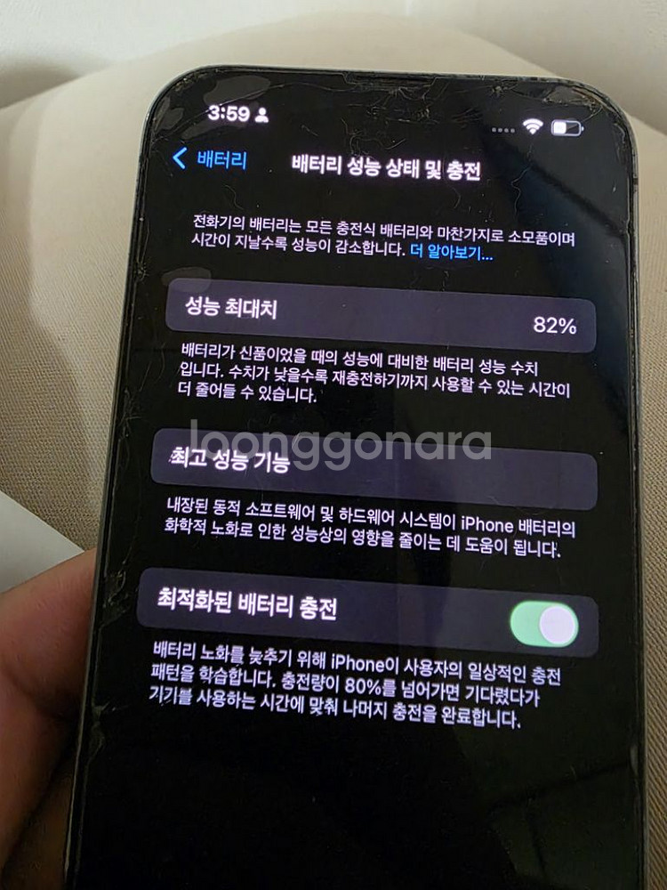 아이폰13프로 판매합니다--1