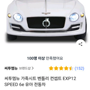 유아전동자동차