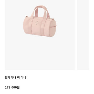 카하라 발레리나벡 미니 핑크