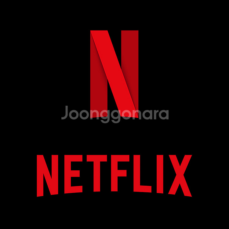 넷플릭스 파티 4k 6개월 tv x 모바일만 (5인팟)--0