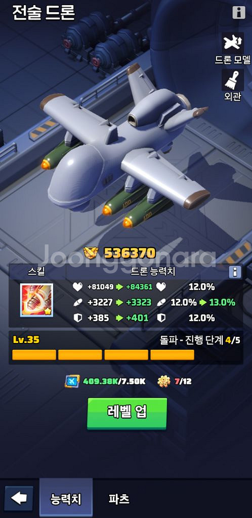 라스트워 서바이벌--2