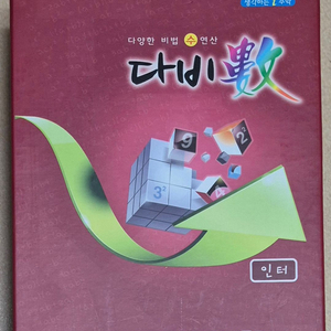 다비수 인터 새거