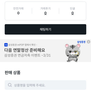 사카모토 데이즈 나구모 치비누이 소액사기
