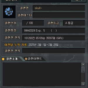 서든어택 500등때 노경고 고승률 클랜 판매합니다