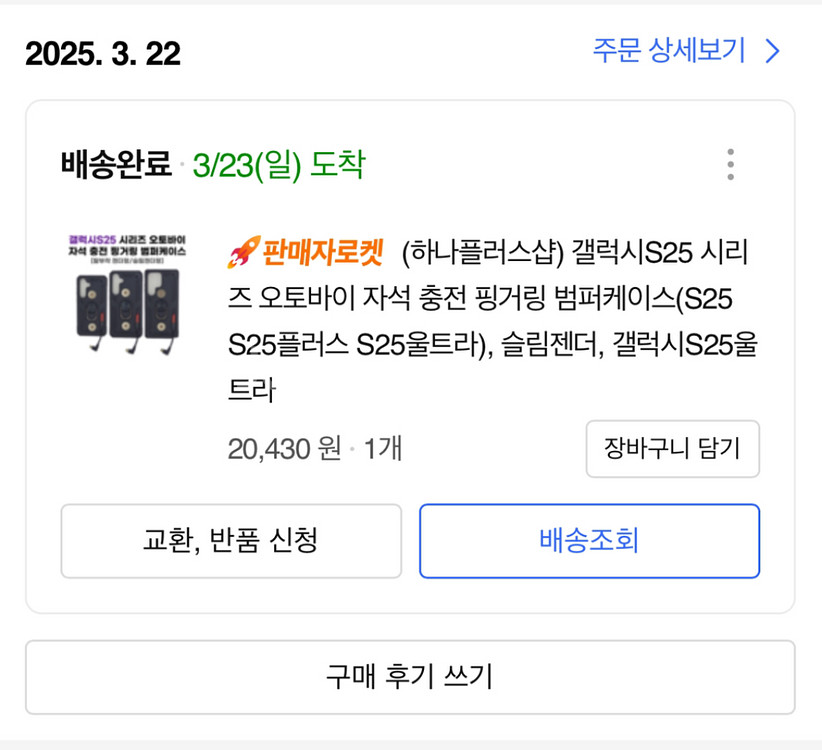 갤럭시s25울트라 자석케이스 판매해요--3