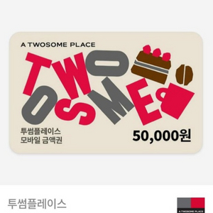투썸플레이스 5만원 급처