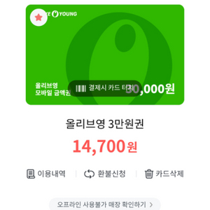 올리브영 기프트카드