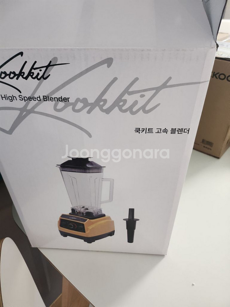 쿡키트고속블랜더--0
