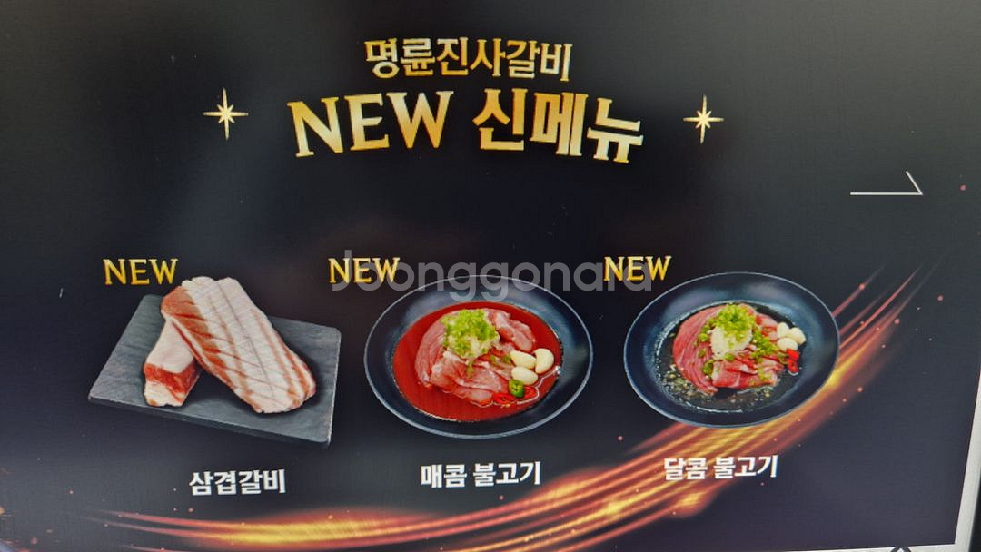 명륜진사갈비 5천원할인권--0