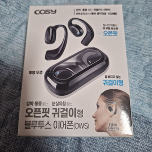 무선이어폰 2개 가격제시하시고 가져가세요