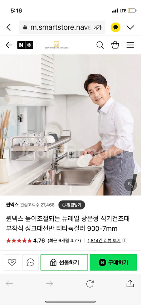 퀸넥스 높이조절되는 뉴레일 창문형 식기건조대 부착식 싱--5