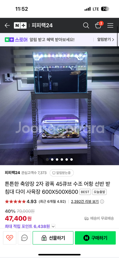 피피랙 2자 어항다이 축양장--0