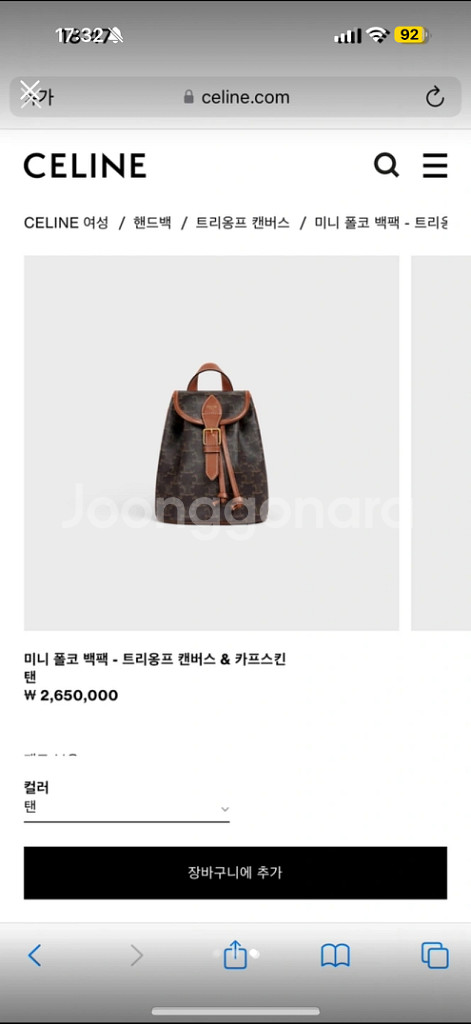 셀린느 미니 폴코 백팩--2