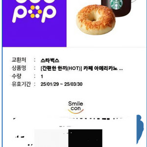 스타벅스