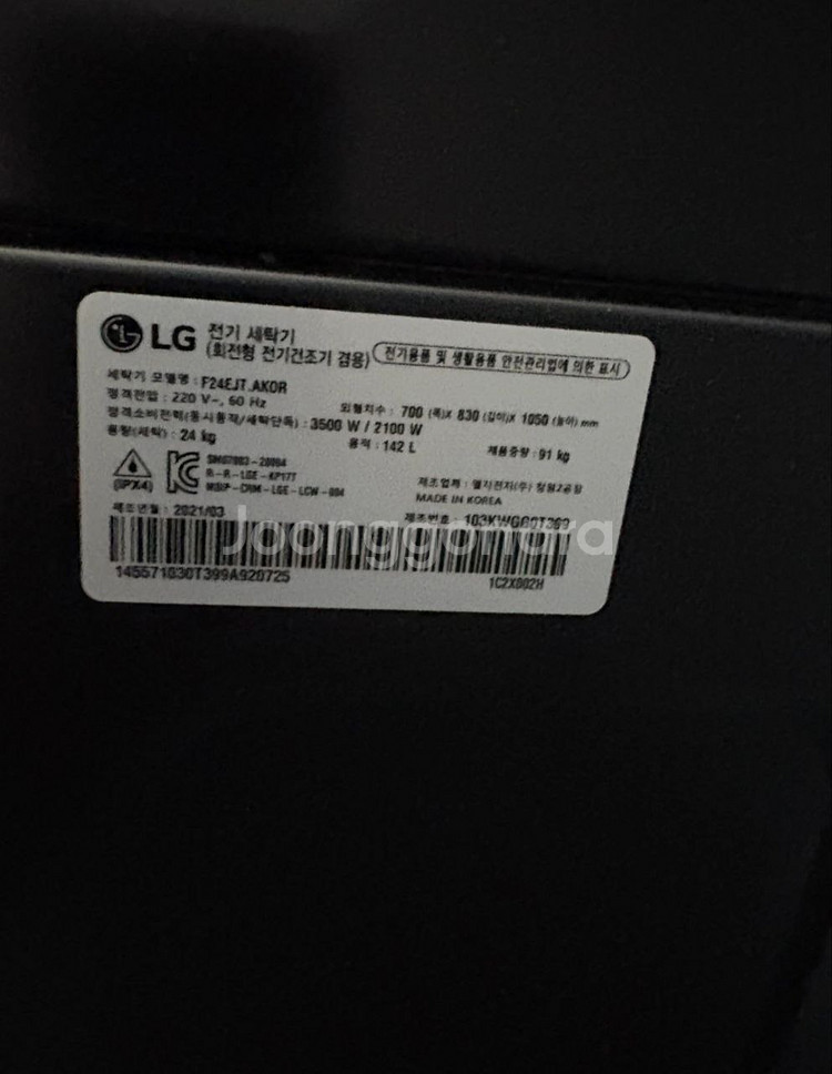 lg 오브제 워시타워 세탁기,(건조기능) 판매합니다--3