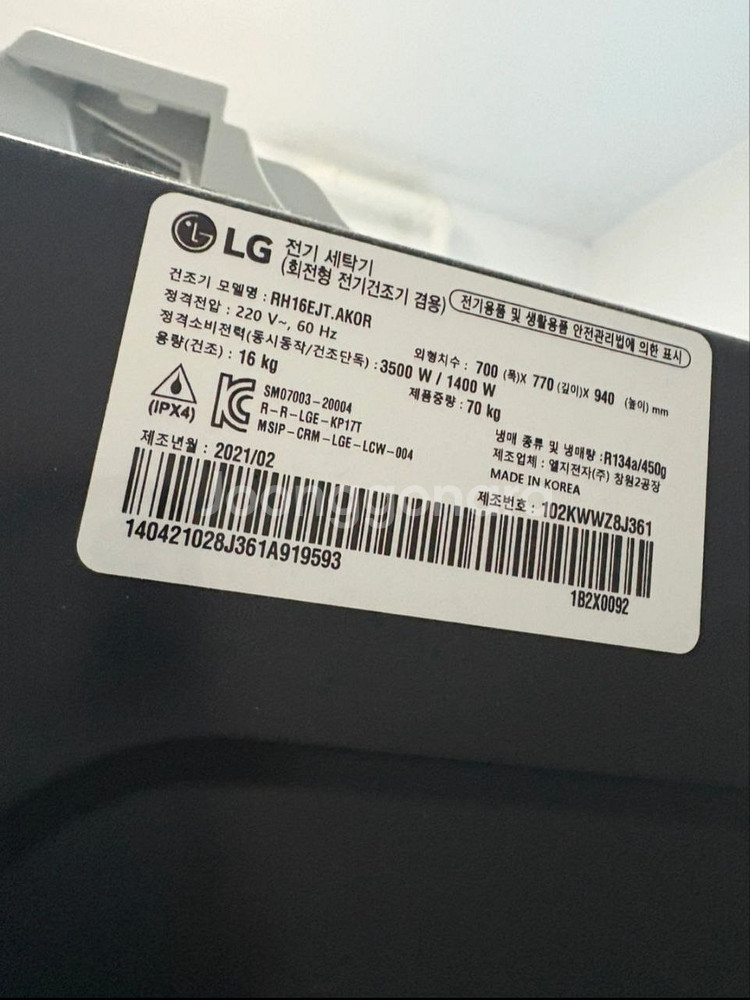 lg 오브제 워시타워 세탁기,(건조기능) 판매합니다--4