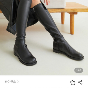 바이언스 양가죽 스판 롱부츠 230