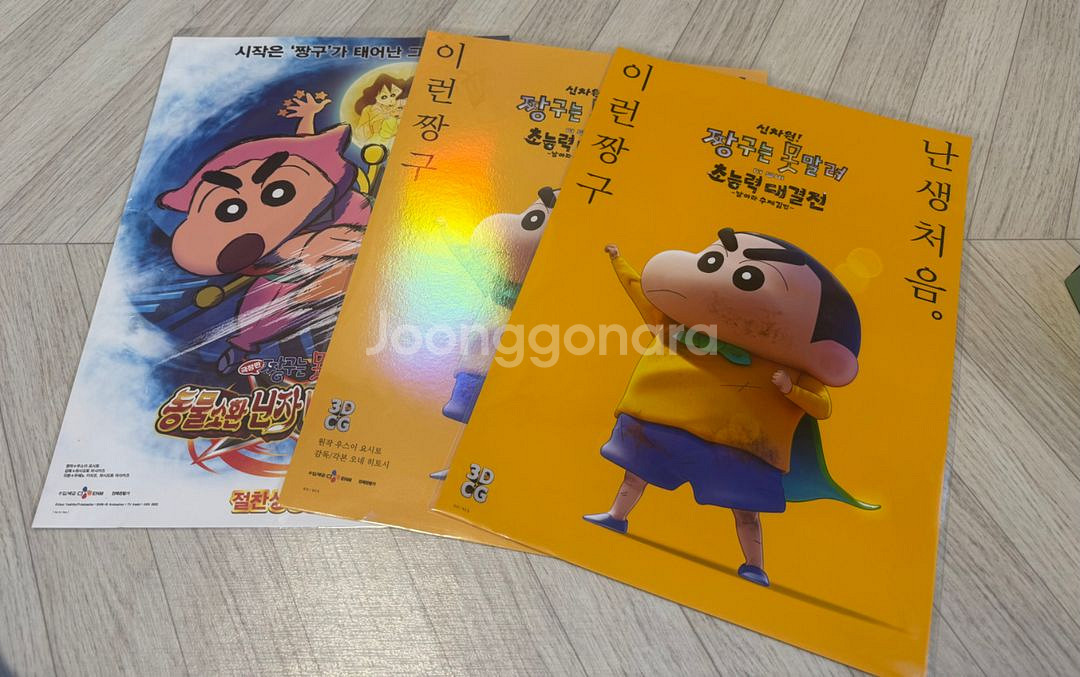 짱구 극장판 A4포스터--0