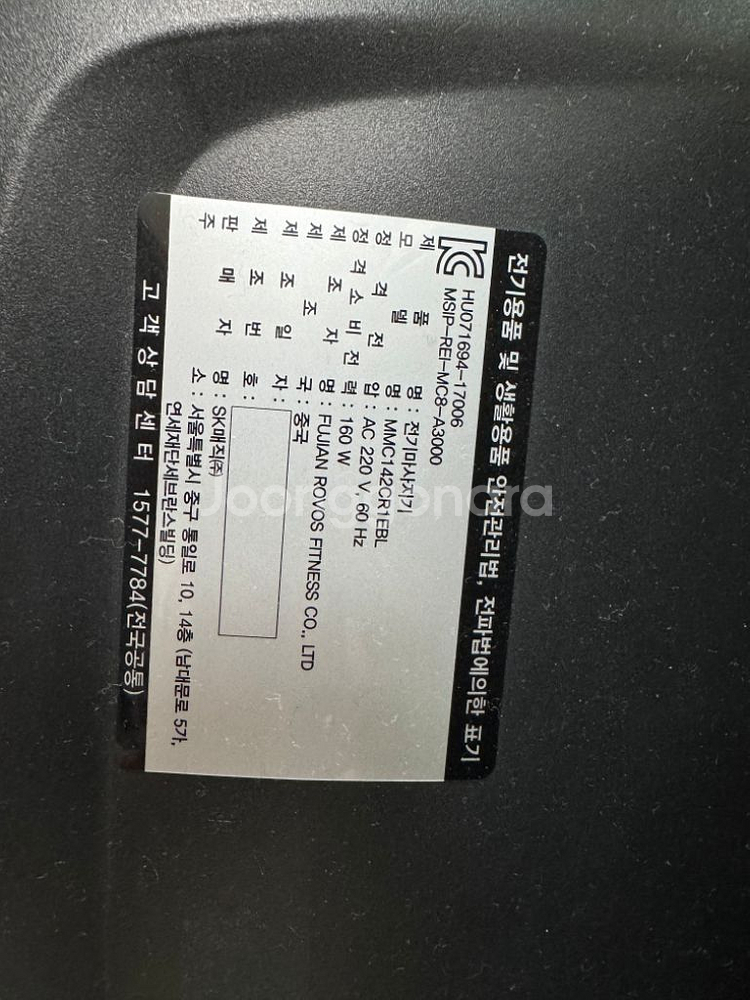 sk매직 안마의자 MMC142CR1EBL--5