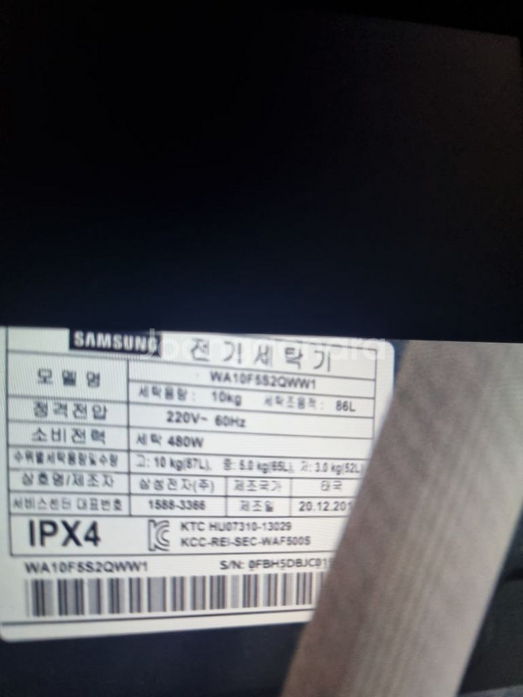 삼성10kg통돌이세탁기--1