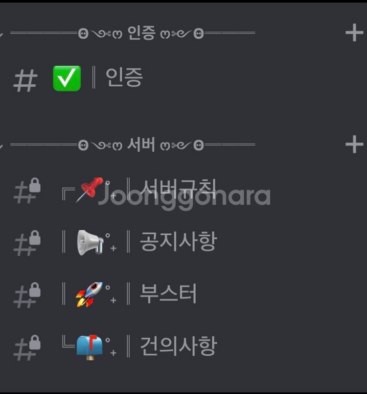 디스코드 서버제작 [추가금액X]--1