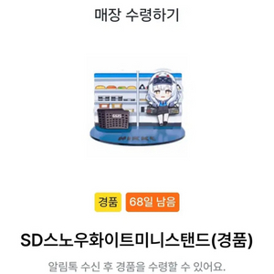 니케 gs 아크릴 스텐드 삽니다