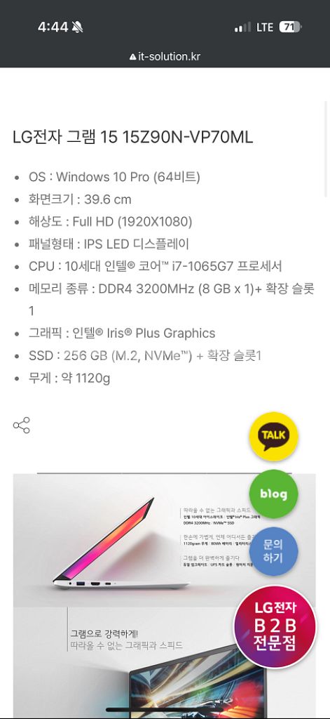 엘지 그램 15인치 i7 램 32기가 15z90n-vp--8