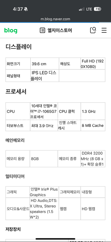 엘지 그램 15인치 i7 램 32기가 15z90n-vp--7