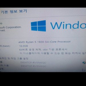 AMD Ryzen 5 1600 Six-Core