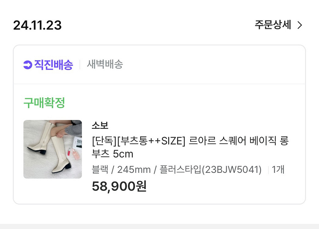 소보 르아르 스퀘어 베이직 부츠 롱--1