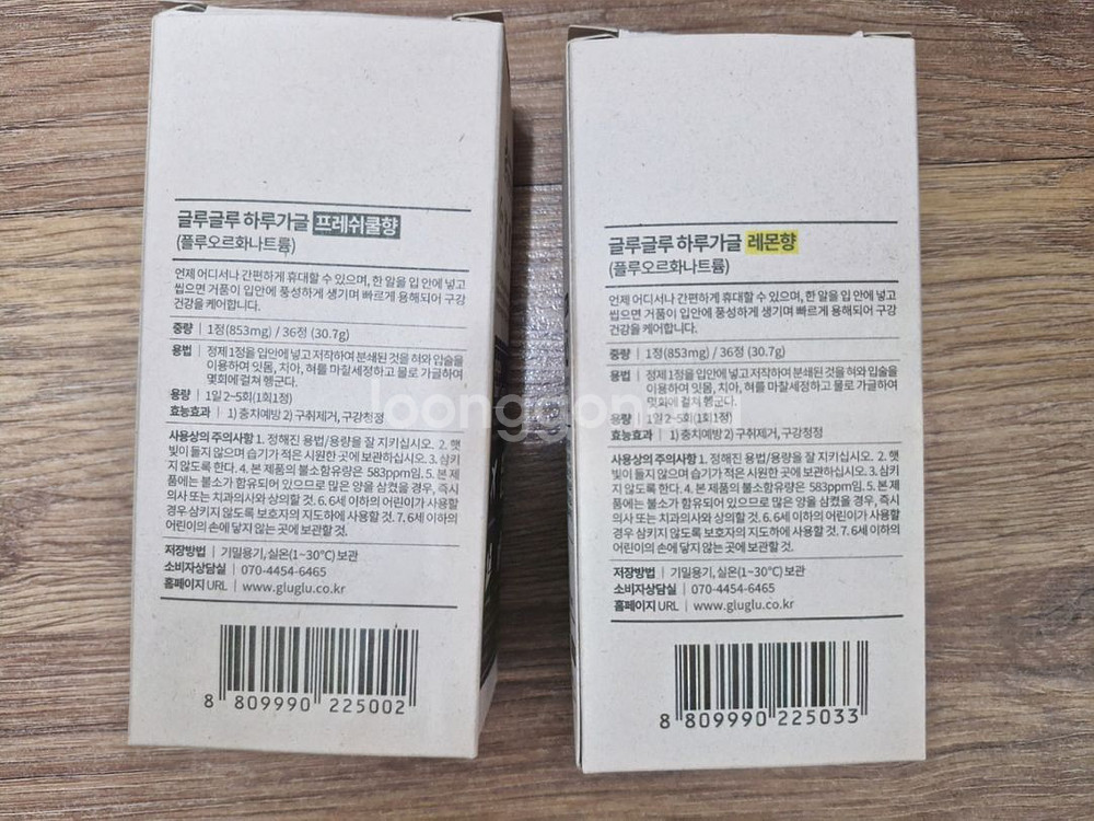 글루글루하루가글(플루오르화나트룸) 프레쉬쿨&레몬--1