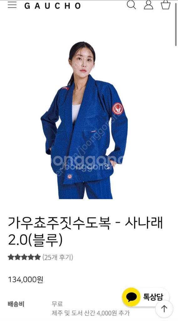주짓수 도복 가우쵸 블루 A0--4