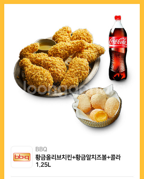 황금올리브 +황금알치즈볼 +콜라1.25--0